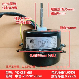 มอเตอร์พัดลมภายนอก Gree YDK35-6I5 35W 220-240V 50Hz อะไหล่เครื่องปรับอากาศ - Product Image 4