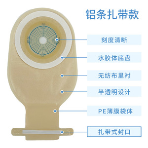Medical one-piece open ostomy bag, abdominal binder, waist belt, rectal diversion stoma, <b>stool</b> bag, anal bag, stoma care - Product Image 2