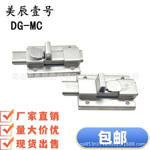 Cerradura de Perno Deslizante DG-MC de Acero Inoxidable para Puertas y Ventanas Industriales, para Uso en Gabinetes - Product Image 1