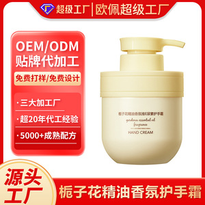 Crema de manos con aceite esencial de Gardenia 300g Hidratante No grasa Para manos secas y agrietadas - Product Image 2