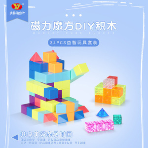 Yj – blocs de construction magnétiques, 34 pièces, cube Soma, jouet éducatif pour enfants de 4 à 6 ans - Product Image 2