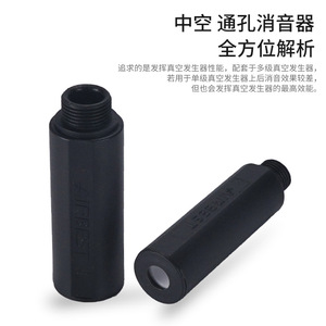 Silenciador de plástico Airbest Zsa G6m con reducción de ruido para válvulas - Product Image 3