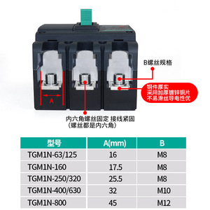 Tianzheng TGM1N กรณีกรณีเบรกเกอร์3P 63A 100A 250A 400A 630A 800A 380V การเดินทางด้วยแม่เหล็กความร้อน - Product Image 5