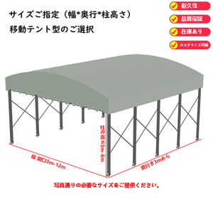 Grand abri de rangement mobile coulissant, auvent rétractable manuel ou électrique en tissu PVC - Product Image 2