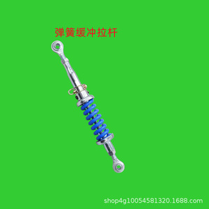 Resortes Amortiguadores para Tractor de Alta Potencia, Amortiguador de Resorte, Barra de Acoplamiento con Tornillo Intermedio 254-904 - Product Image 2