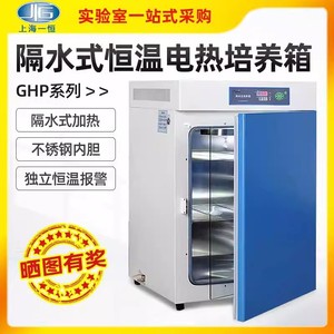 ตู้บ่มเชื้อแบบมีแจ็คเก็ตน้ำ Yiheng GHP-9160N ขนาด 160 ลิตร สำหรับห้องปฏิบัติการ - Product Image 4