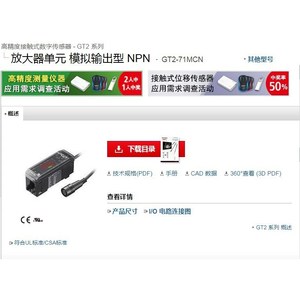 Unité d'amplification Keyence, sortie analogique NPN GT2-71MCN, entrée et sortie 24V Io - Product Image 1