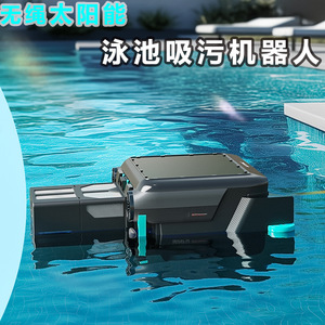 Pool Surface Cleaning Robot Solar Powered Automatic Filtered Water Cleaner US Standard 4.3Kg ABS Plastic - Product Image 3