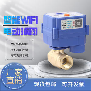 Válvula de Bola Eléctrica de Latón con Control Remoto WiFi, Soporte OEM Personalizable, Compatible con Diversos Medios - Product Image 2