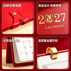 ปฏิทินหนังลายดาว 2027 ปั๊มฟอยล์ทอง สำหรับตั้งโต๊ะ ของขวัญทางธุรกิจ พร้อมห่วงโลหะ พิมพ์โลโก้ได้ตามต้องการ - Product Image 1