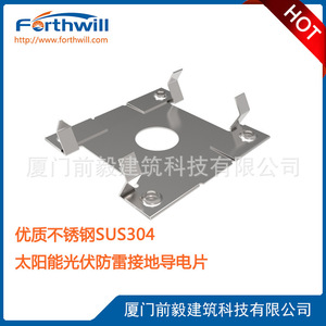 Pince de câble en acier inoxydable pour support de montage solaire photovoltaïque, plaque conductrice de protection contre la foudre, largeur 32 mm, hauteur 16,4 mm - Product Image 5