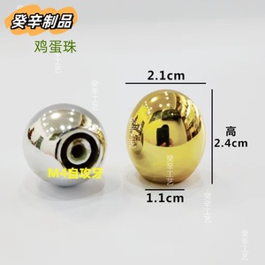 Egg Shaped Bead <b>Knob</b> M4 Thread 2.1cm Diameter 2.4cm Height Gold Silver Furniture Handle - Product Image 1
