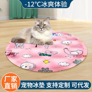 แผ่นปูเตียงเย็นสำหรับแมวและสุนัขแบบพับได้แผ่นรองน้ำแข็งสำหรับสัตว์เลี้ยงทรงกลมสำหรับทำความเย็นในฤดูร้อน - Product Image 5