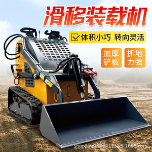 Minicargadora de orugas diésel amarilla compacta de alta movilidad para uso agrícola - Product Image 1