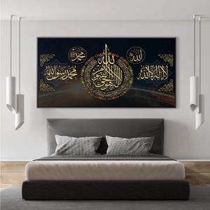 Modern Islamic Calligraphy Wall Art Posters <strong>Canvas</strong> Metal <strong>Frame</strong> <strong>Printed</strong> Living Room Decorative Wall Painting Muslim Support Paper - Product Image 4