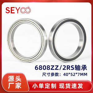 Roulement à billes à gorge profonde SeYoo 6808ZZ 2RS 40x52x7mm en acier chromé de précision P0 métrique pour réducteurs à engrenages planétaires - Product Image 5