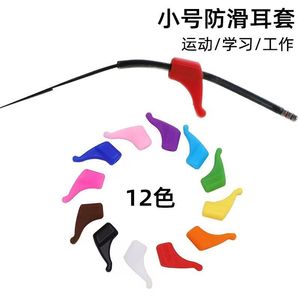ZT Pequeños Ganchos Antideslizantes de Silicona para Gafas, Colores Caramelo, Deportivos, Anticaída, Cubre Orejas, Patrón Sólido, Verano 2023 - Product Image 2