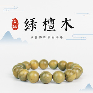 Bracelet en bois de santal vert 12 mm, perles bouddhistes, simple tour, poli à la main, unisexe, pour usage quotidien - Product Image 1