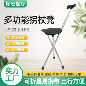 Heng Shunhong Chaise-bâton de marche en alliage d'aluminium, pliable en un clic, tabouret portable pour personnes âgées, voyages et randonnées - Product Image 5