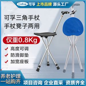 Canne triangulaire légère en alliage d'aluminium Kefu pour personnes âgées, pour la marche et le soutien - Product Image 5
