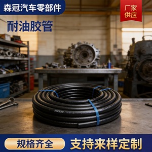 Tuyau en caoutchouc résistant à l'huile Morikan NBR 26 bars de pression, conduite de carburant automobile et moto, tuyau hydraulique haute pression - Product Image 5