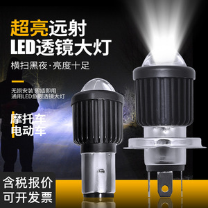 ไฟหน้ามอเตอร์ไซค์ Mojelong Little Steel Cannon LED 12V IP21 แบบสองขา ไฟสูง-ต่ำ - Product Image 4