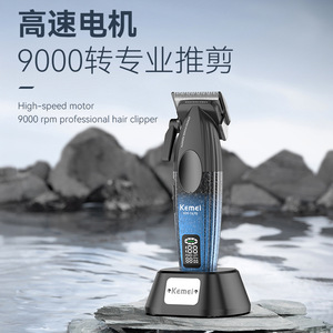 เคเมอิ เคเอ็ม-1670 ปัตตาเลี่ยนตัดผมไฟฟ้าแบบมืออาชีพพร้อมจอแสดงผลดิจิตอลและฐานชาร์จมอเตอร์ไร้แปรงถ่าน 7000-9000 รอบต่อนาที - Product Image 3