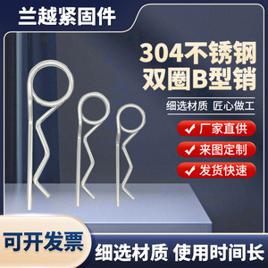 304 Stainless Steel Double Ring Safety <b>Pin</b> Wavy Hairpin Type B General Use Construction Industry Grade A Level 4.8 - Product Image 2