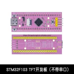 Nhập khẩu chip ban đầu stmf103c8t6 Màn hình TFT ban phát triển 0.96-inch LCD chip duy nhất cánh tay - Product Image 4