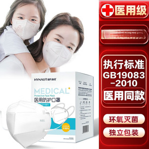 Masque anti-poussière jetable Haishi Hainuo N95, emballé individuellement, 3D, tridimensionnel, pour enfants et adultes. - Product Image 3