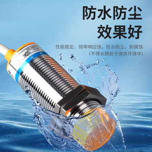 LJ24A3 สวิตช์ตรวจจับวัตถุแบบเหนี่ยวนำขนาด 10 มม. IP67 ป้องกันน้ำและฝุ่น NPN PNP แบบสามสาย ปกติเปิด-ปิด ขั้วต่อแบบสกรู - Product Image 1