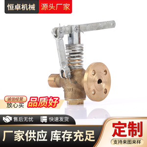 วาล์วนิรภัยวาล์วระบายน้ำแบบปิดด้วยตัวเองทำจากทองแดง CB-T601-92ทางทะเล - Product Image 5