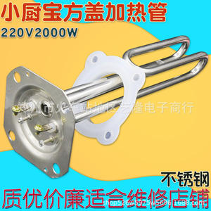 Chauffe-eau compact carré 220V 2000W en acier inoxydable, forte compatibilité pour usage domestique - Product Image 2