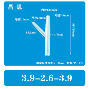 8-12-8 Reducing Y-Type Tee Pagoda Connector Garden Water Distributor PP Reducing Tee <b>Rubber</b> <b>Hose</b> Plastic Water High Quality - Product Image 3