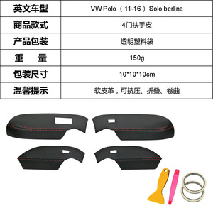 ฝาครอบที่วางแขนหนังสำหรับรถยนต์ Volkswagen Polo 4 ประตู ปี 2011-2016 ทำจากไมโครไฟเบอร์ สีดำ ตกแต่งด้วยการเย็บด้ายสีแดง อุปกรณ์ตกแต่งภายใน - Product Image 1