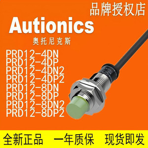 เซ็นเซอร์วัดระยะ Autonics รุ่น PRD12 ขนาด 8 มม. แบบเหนี่ยวนำ PNP 10-30 VDC IP67 - Product Image 2