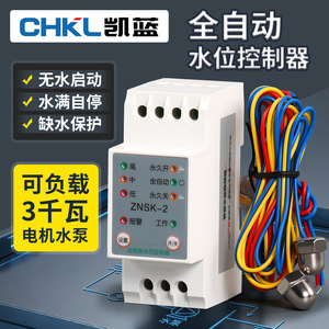 Znsk 2 Fully Automatic <b>Water</b> <b>Level</b> Controller 220V With <b>Water</b> Shortage Protection For Automation - Product Image 4