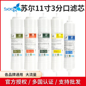 Cartouche filtrante à connexion rapide Sul de 11 pouces, purificateur d'eau à 3 points de raccordement, pré-filtre T33 en carbone et coton PP - Product Image 5