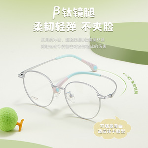 C6234 Monturas de Gafas Ovaladas de Beta Titanio para Niños, Montura Completa, Lentes Acrílicas Resistentes a los Impactos, Origen Danyang - Product Image 3