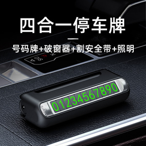 Señal de estacionamiento multifuncional 4 en 1 con rompeventanas, linterna, batería externa y cuchillo para uso de emergencia en el coche. - Product Image 4