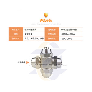 Pneumatic Four Way <b>Quick</b> Connect Fitting PZA4 6 8 10 12 Nickel Plated Copper Cross Lock Nut Air Hose <b>Connector</b> - Product Image 4