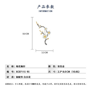 Fashionable Two Tone Gold Plum Blossom Brooch Women's Zinc Alloy Flower Corsage Party Elegant Seashell Design - Product Image 3