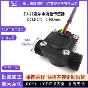 Medidor de Flujo de Agua de Alta Precisión de 4 Puntos para Calentador de Agua a Gas, Interfaz G1/2, Sensor de Flujo de Agua de Efecto Hall, Piezas para Calentador de Agua - Product Image 4