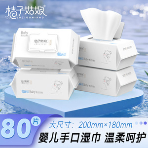 จูซิกกุนียงผ้าเช็ดทำความสะอาดมือและปากเด็ก 80 แผ่น 200 มม.x180 มม. หนา ไม่ถักทอ อุปกรณ์ทำความสะอาด - Product Image 5