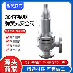 304 Stainless Steel A42Y-16P <b>Safety</b> Relief <b>Valve</b> Spring-Loaded Full-Opening French Adjustable Design for Exhausting Pressure - Product Image 5
