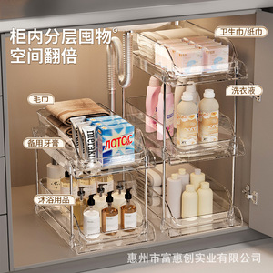 Pull Out Cabinet Storage Rack 2 Tier Rectangular <b>Under</b> Sink Bathroom Vanity Organizer For Personal Care Products - Product Image 1