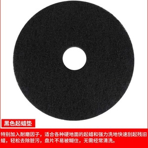 Tampon de polissage Jinhong 20 pouces, fibre blanche non abrasive, pour le nettoyage et le polissage des sols en pierre - Product Image 2