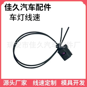 Yoshihisa 2-pins gevlochten stekkerkabelconnector 1J0973722 vrouwelijke auto-bedrading - Product Image 2