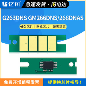 เลอโนโวชิปตลับหมึก LT2620H ใช้งานร่วมกับ G263DNS GM266DNS GM268DNAS เครื่องพิมพ์เลเซอร์ - Product Image 5