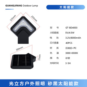 โคมไฟติดผนังภายนอก Guanglifang 30 LED ชิป พร้อมรีโมทคอนโทรล 3000K4000K6000K สำหรับลานบ้าน วิลล่า ภายนอกอาคาร - Product Image 5